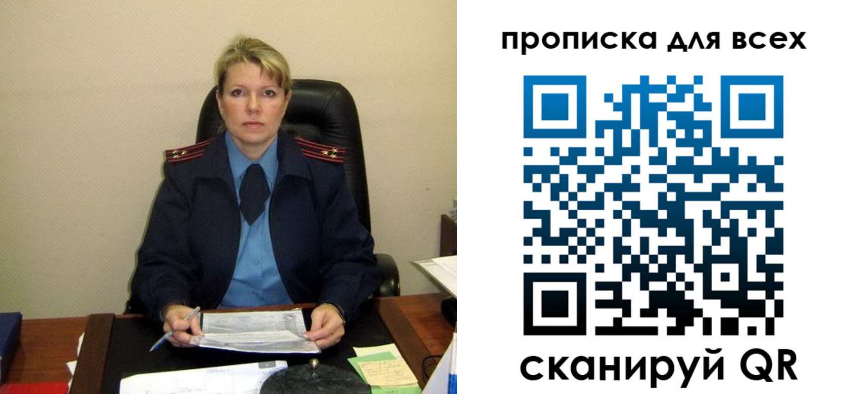 прописка для кредита в Кубинке