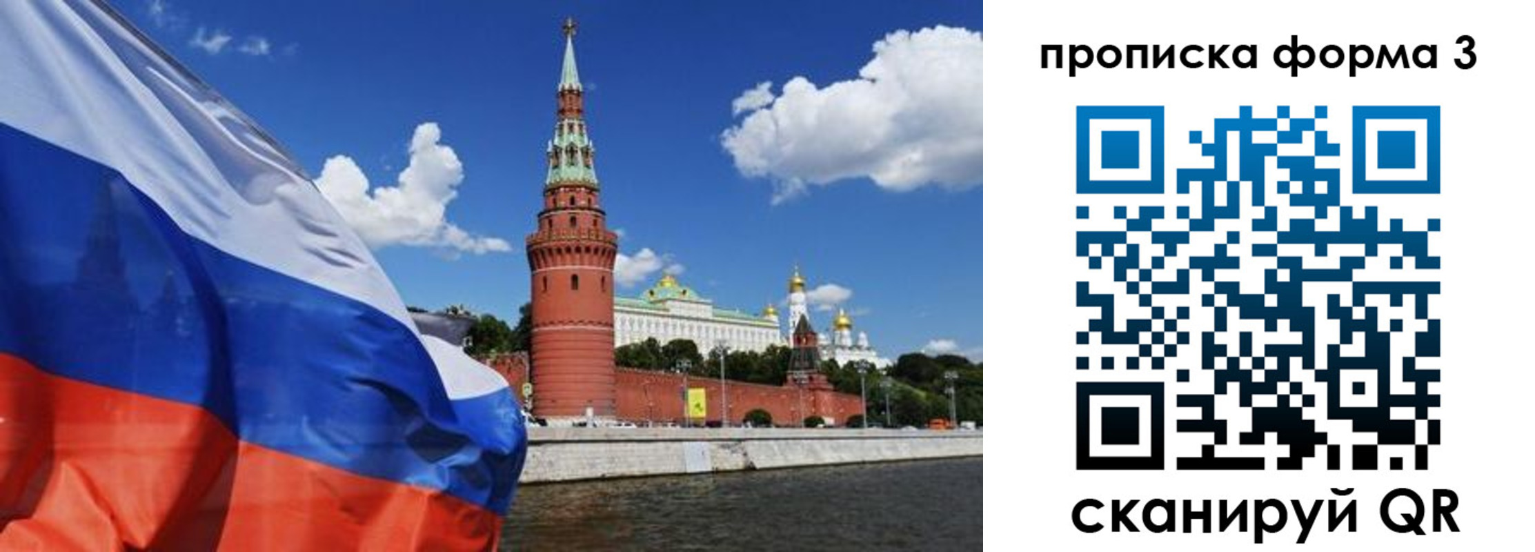 временная регистрация 2025 в Кубинке