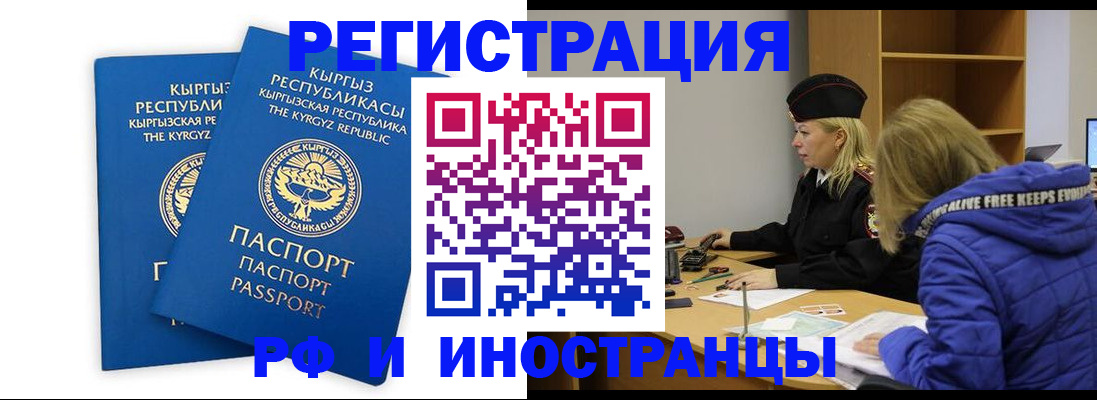 прописка для военкомата в Кубинке