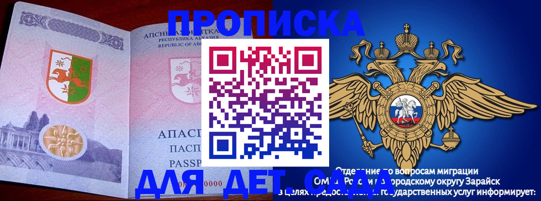 прописка для военкомата в Кубинке