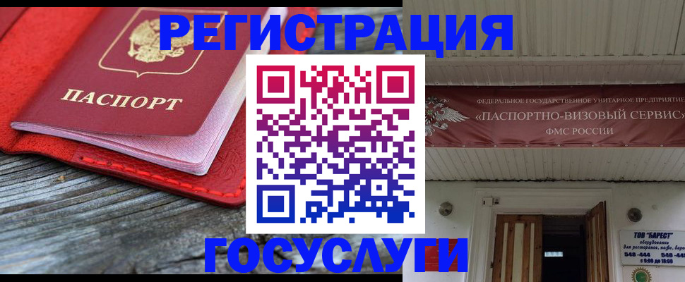 временная регистрация собственник в Кубинке
