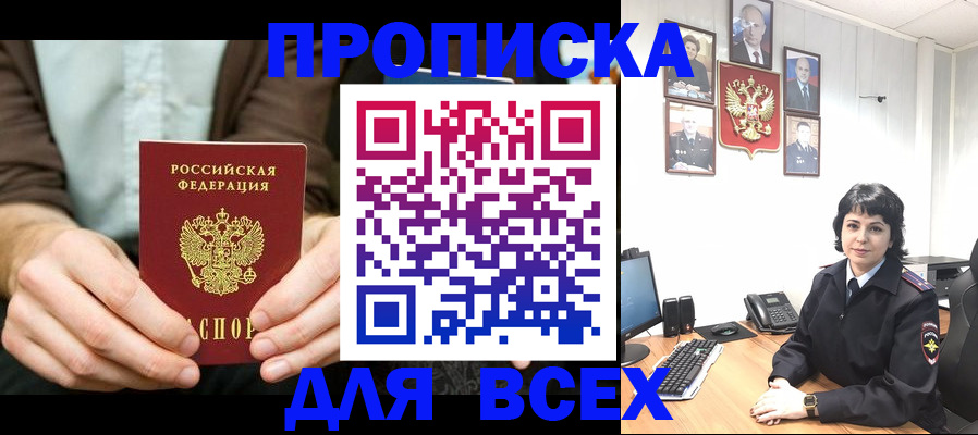 временная регистрация поиск в Кубинке