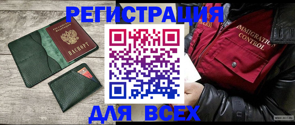 временная регистрация купить в Кубинке